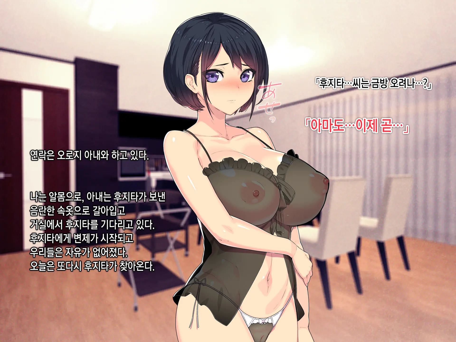Shakkin Mamire Netorare Tsumamusume Hensai No Tame Kotowarenakatta Gomunashi Nama Sex & Nakadashi | 빚더미 네토라레 모녀 변제를 위해 거절할 수 없었던 콘돔없는 생섹스&질내사정